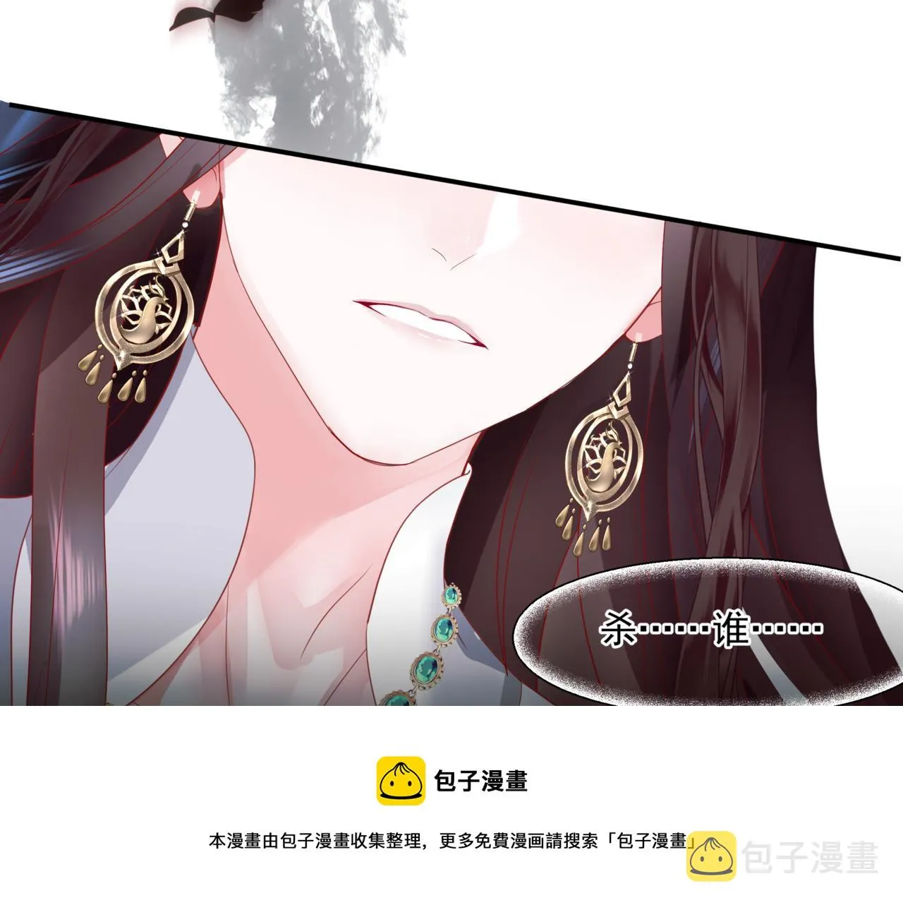 第36话 父子重逢 第31页
