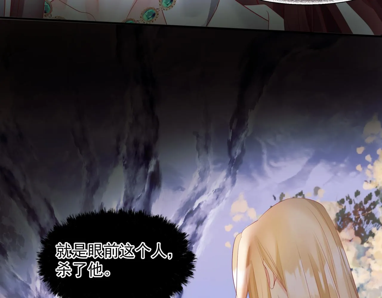第36话 父子重逢 第32页