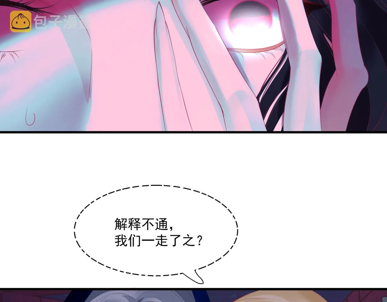 第36话 父子重逢 第39页