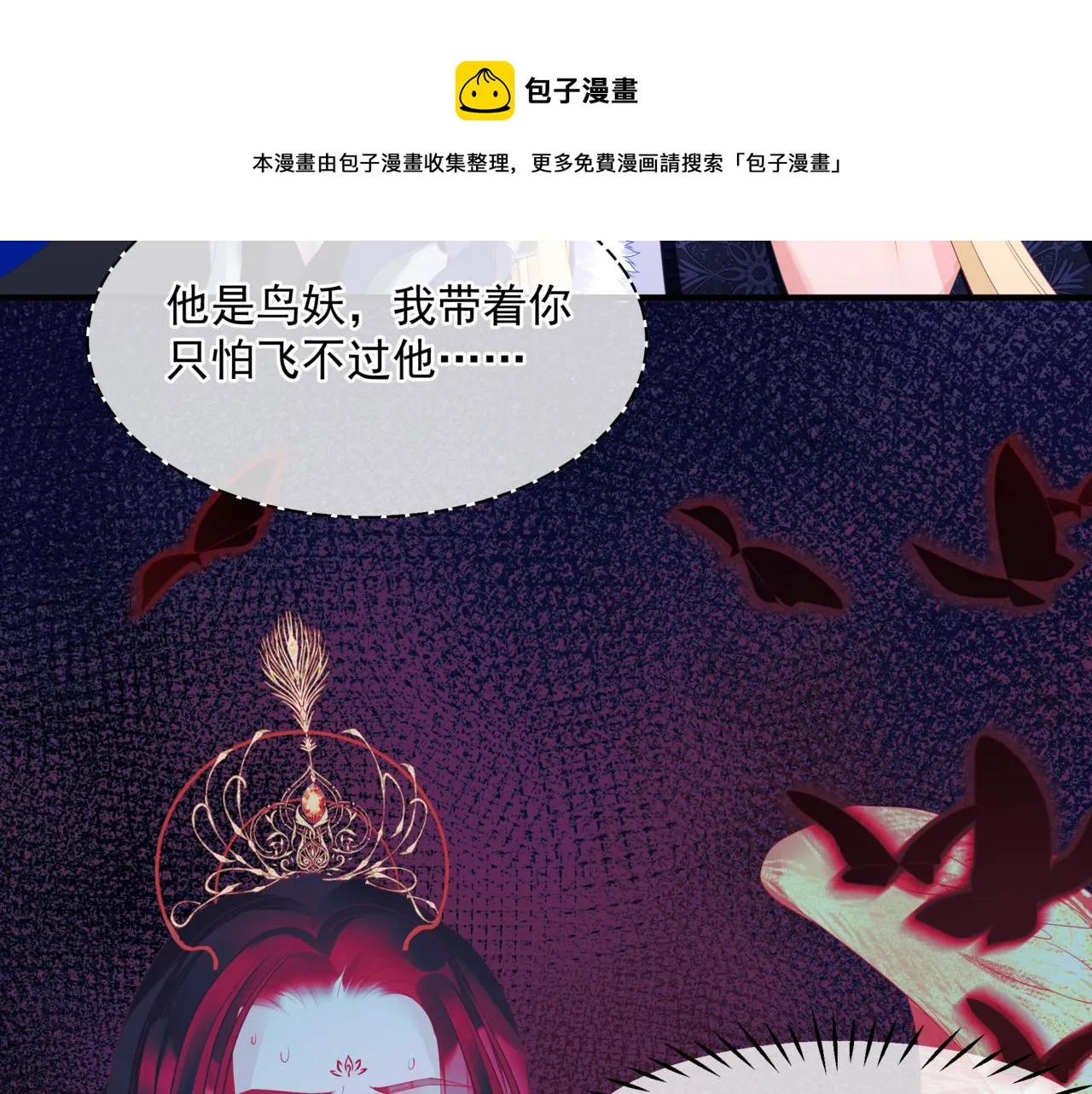第36话 父子重逢 第41页