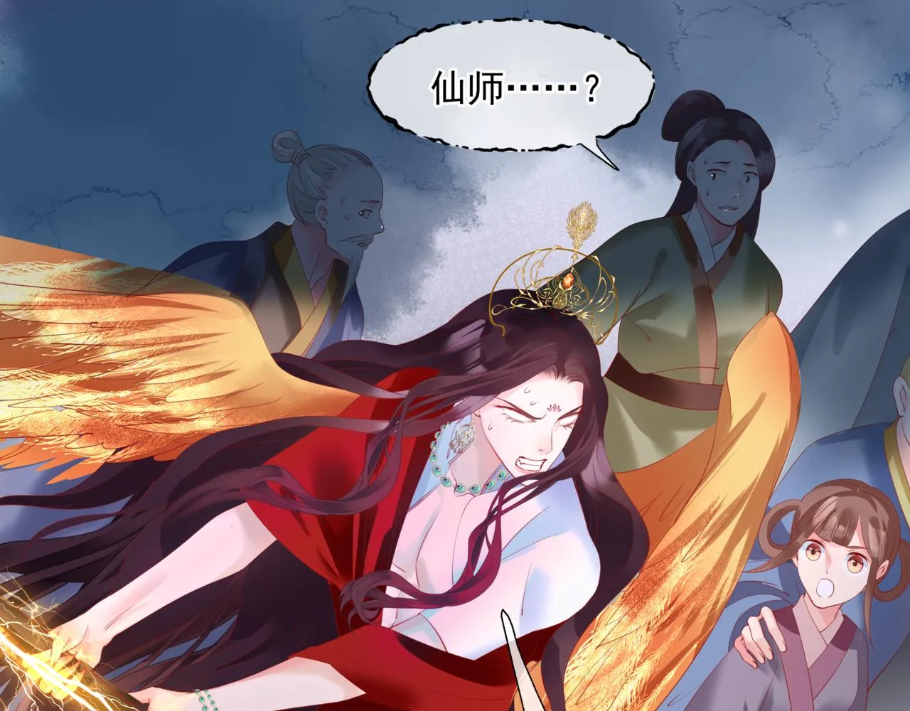 第36话 父子重逢 第45页