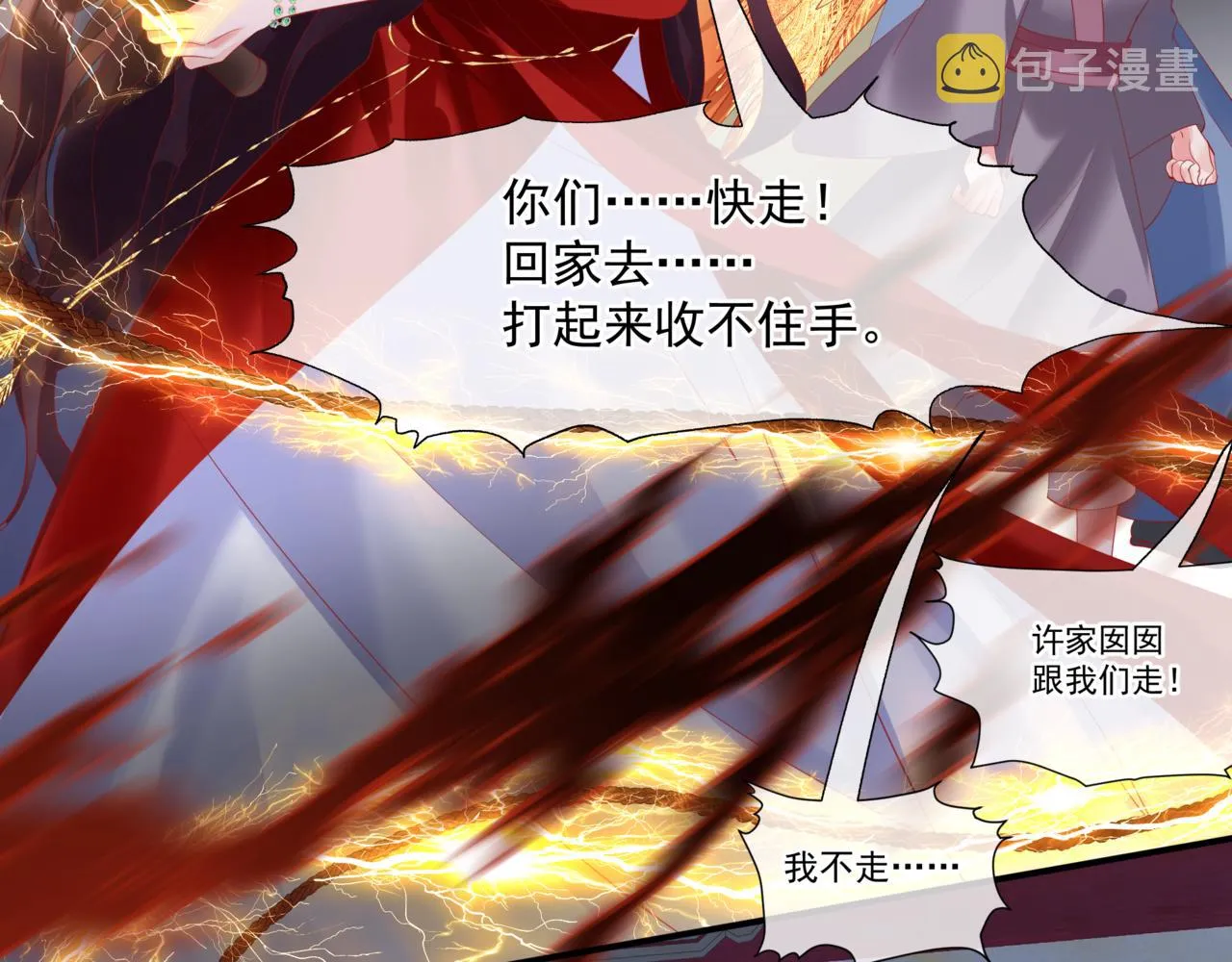 第36话 父子重逢 第46页