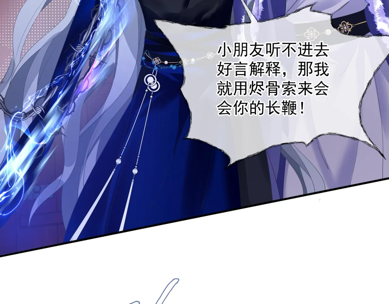 第36话 父子重逢 第48页