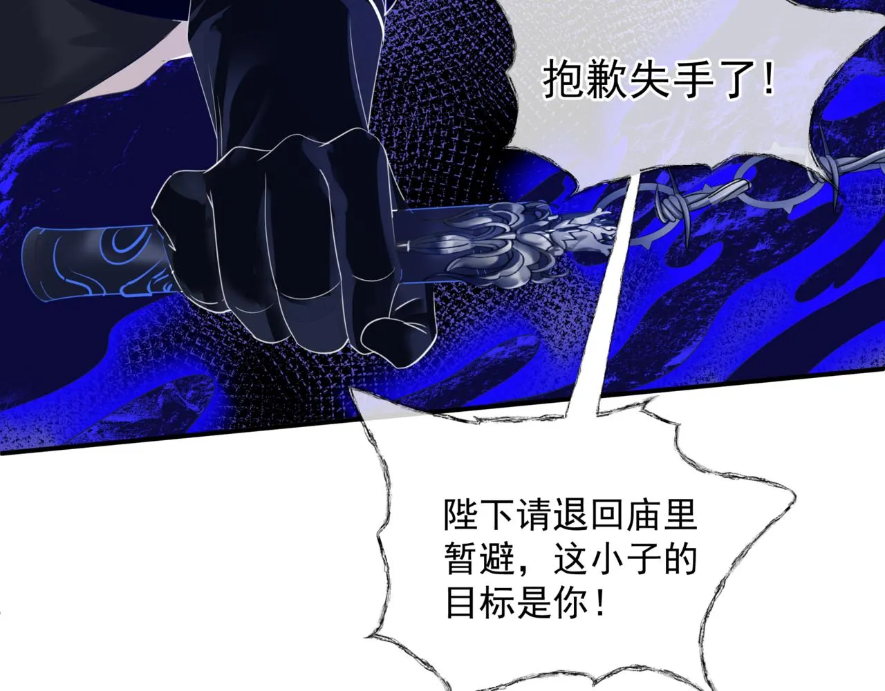 第36话 父子重逢 第62页