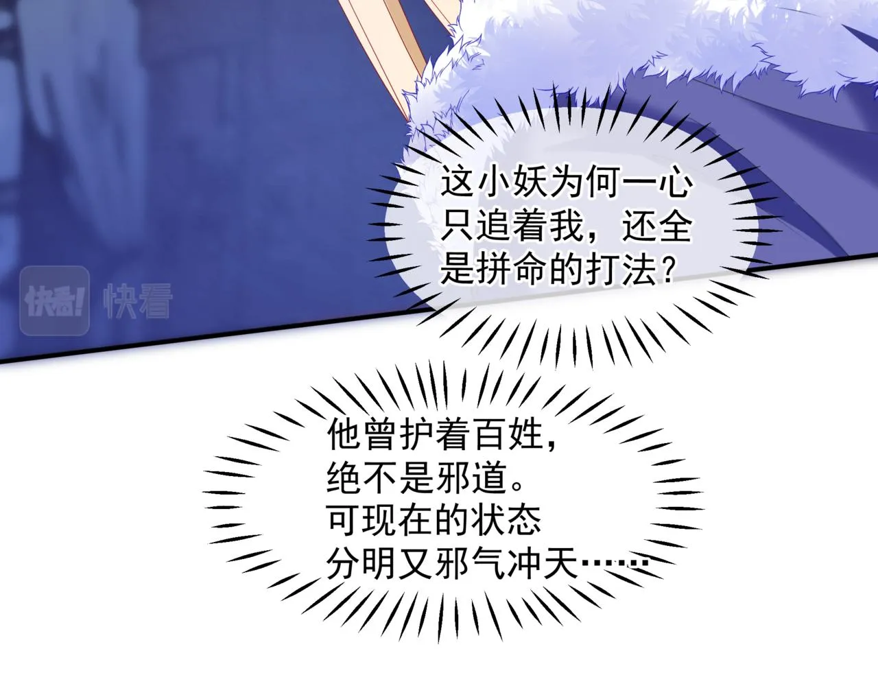 第36话 父子重逢 第64页