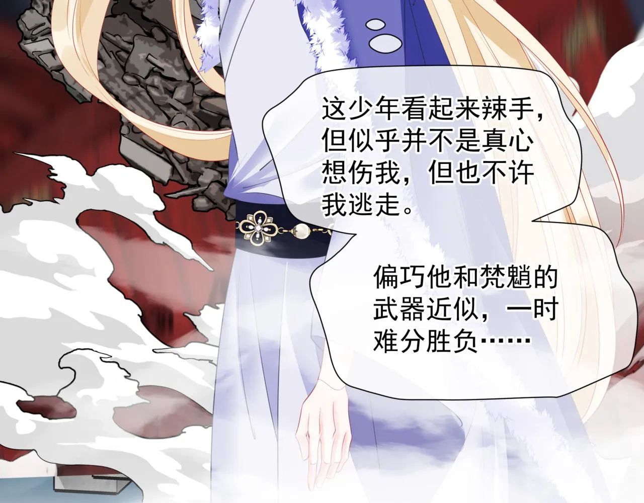 第36话 父子重逢 第74页