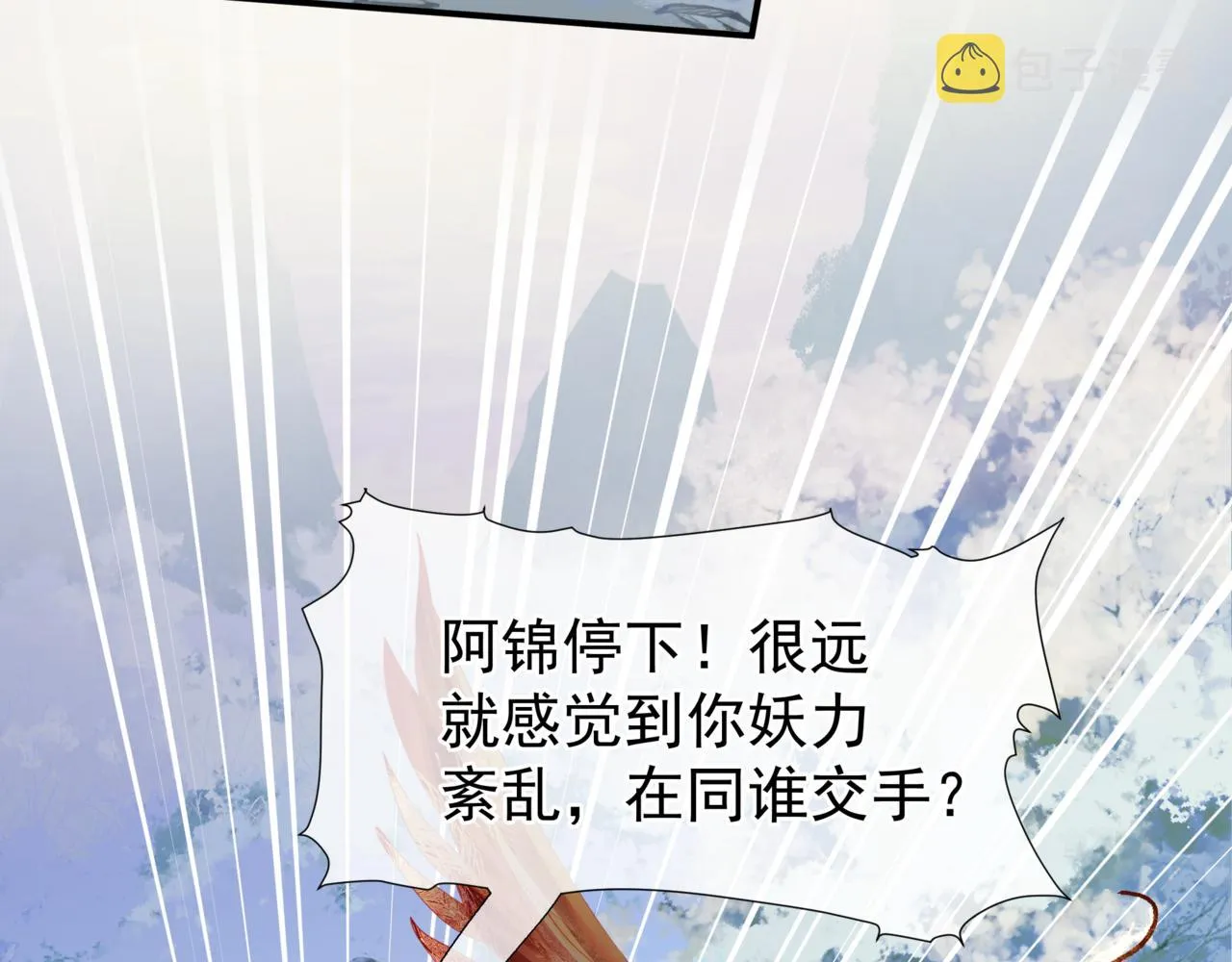 第36话 父子重逢 第77页