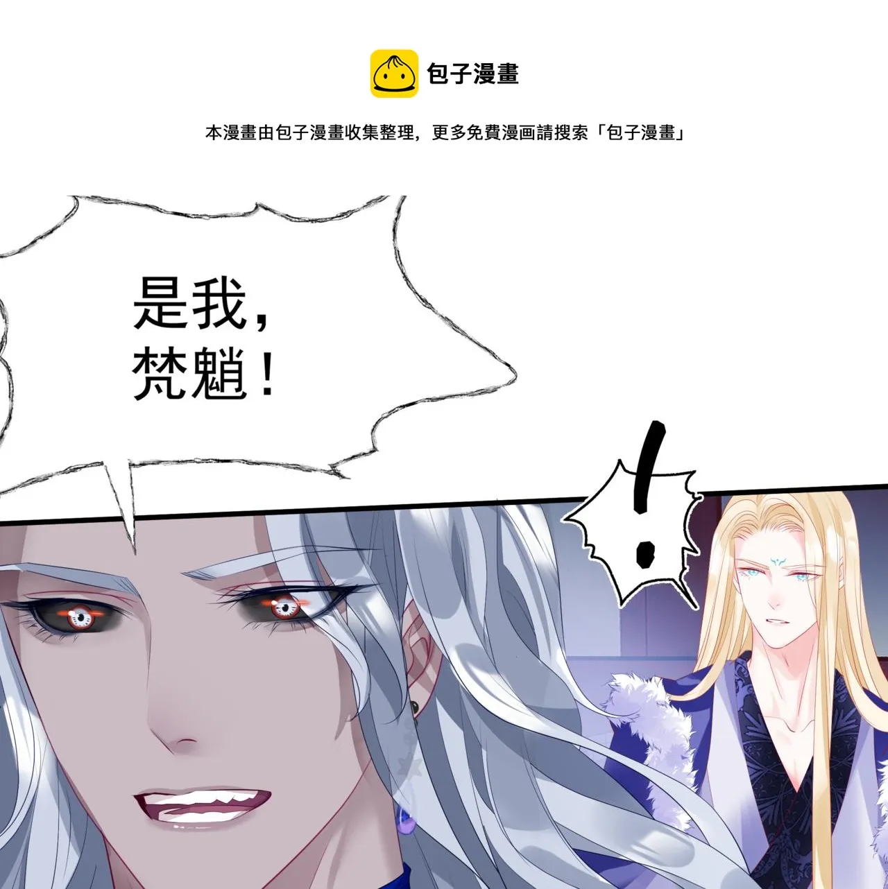 第36话 父子重逢 第81页