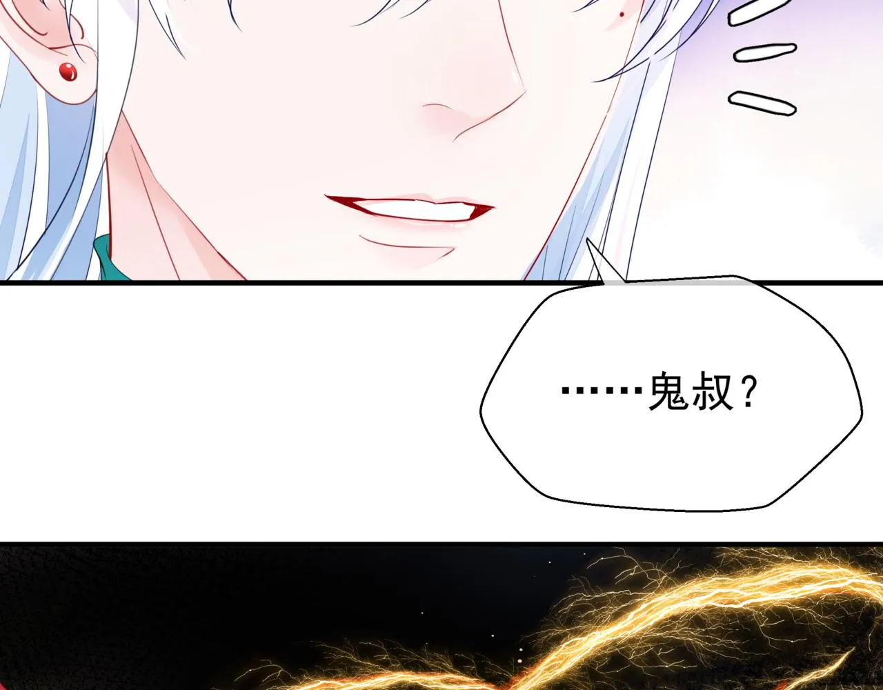 第36话 父子重逢 第83页