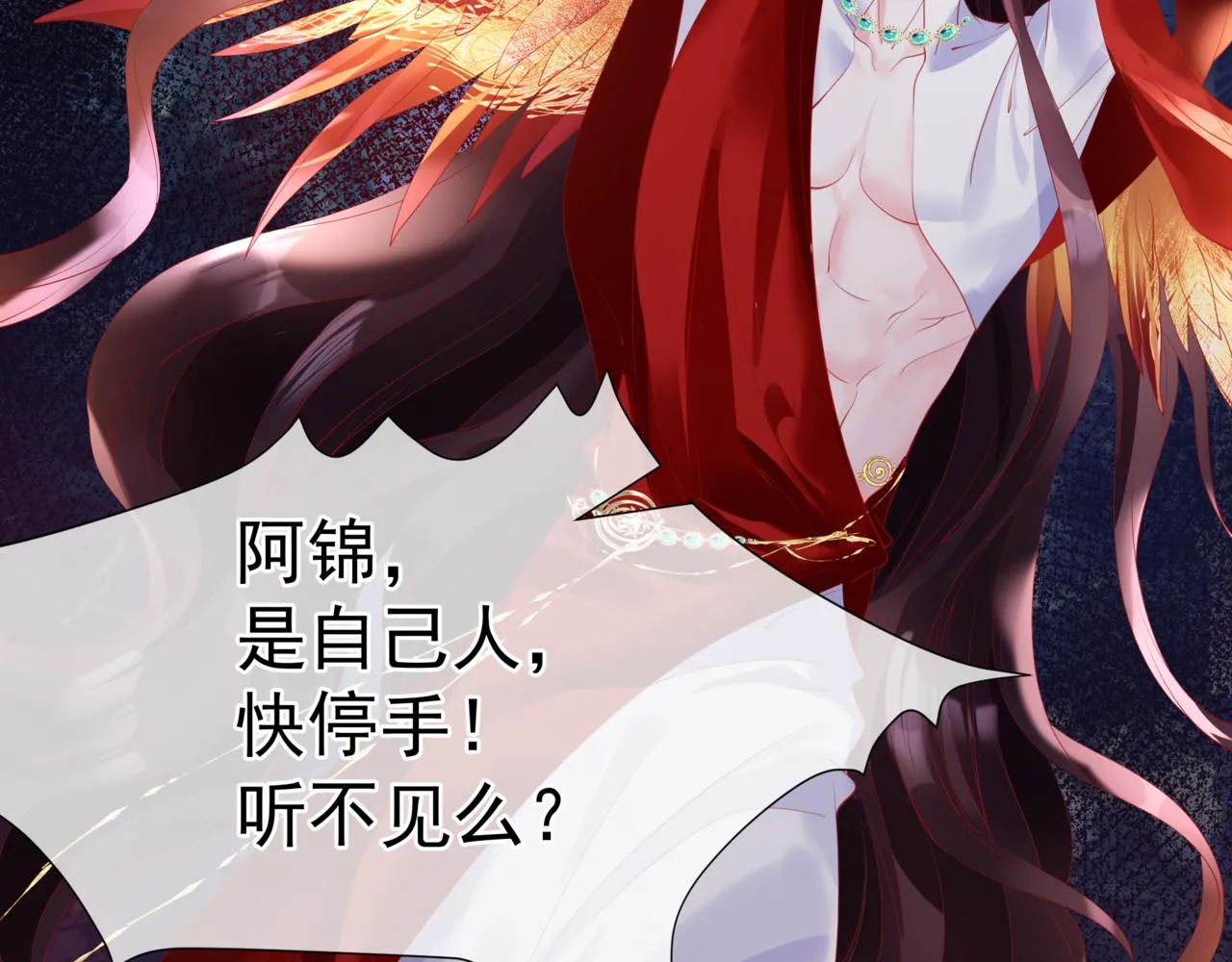 第36话 父子重逢 第85页