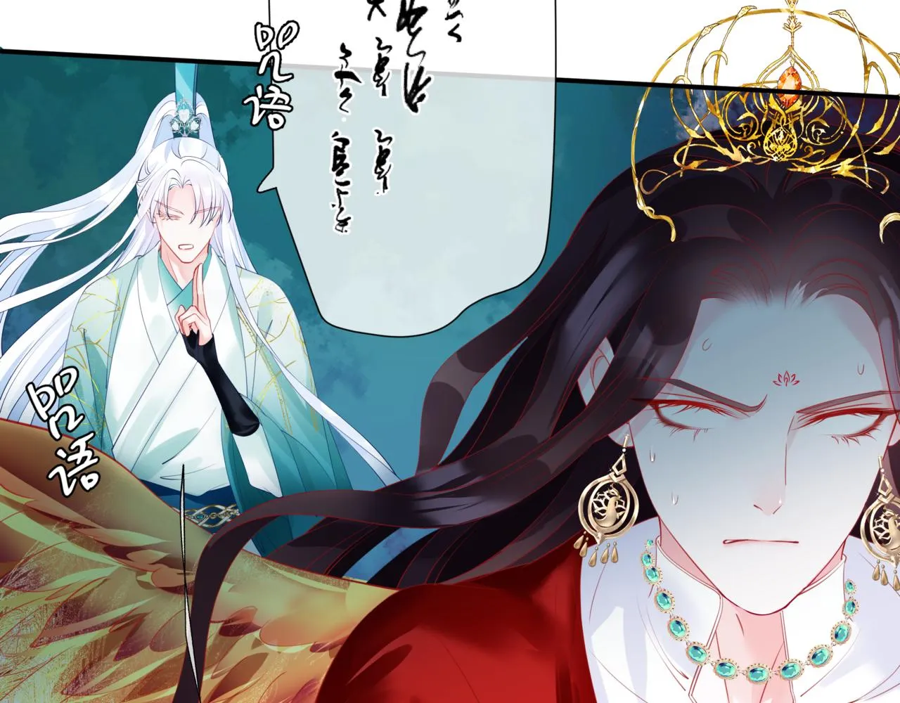 第36话 父子重逢 第90页