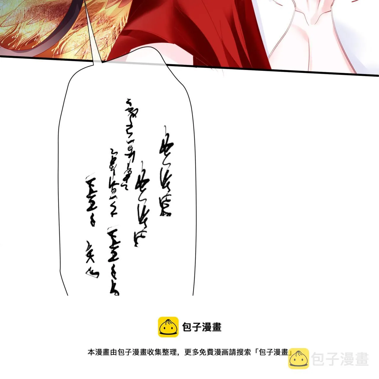 第36话 父子重逢 第91页