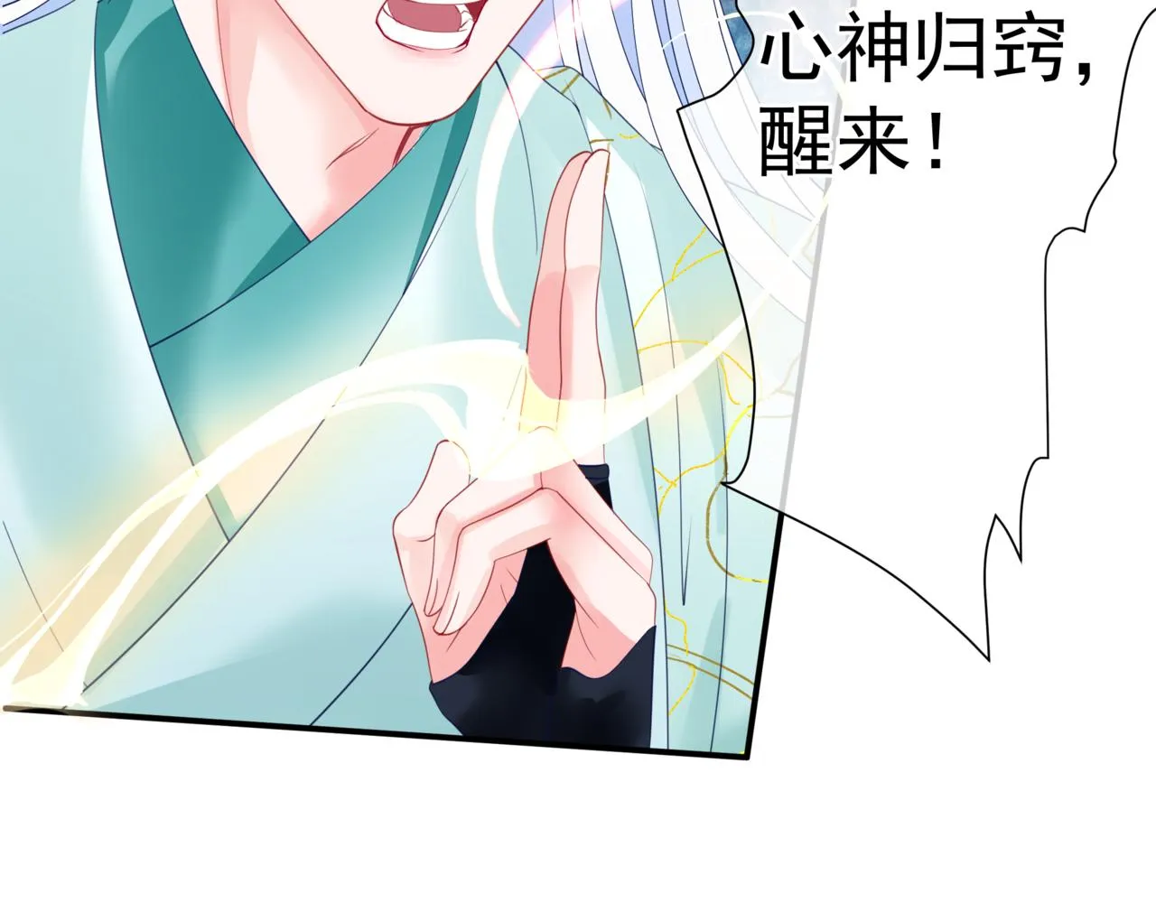 第36话 父子重逢 第94页