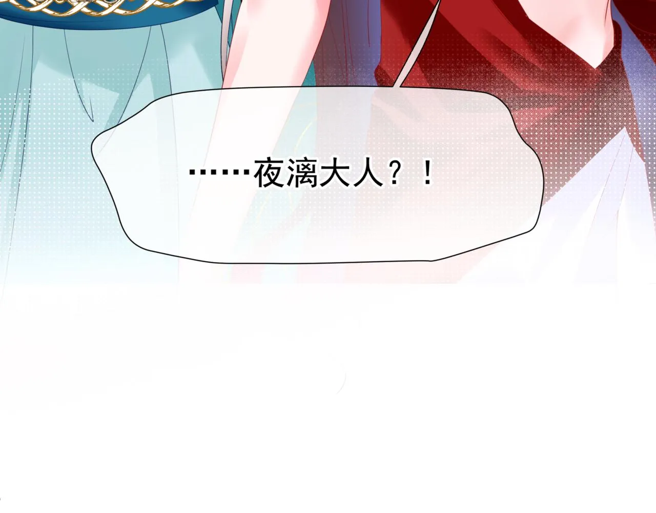 第36话 父子重逢 第100页