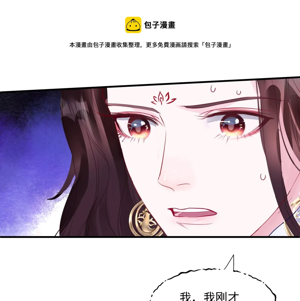 第36话 父子重逢 第101页