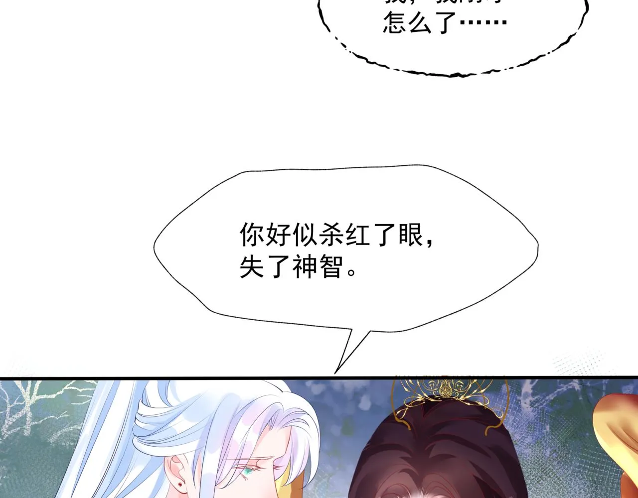 第36话 父子重逢 第102页