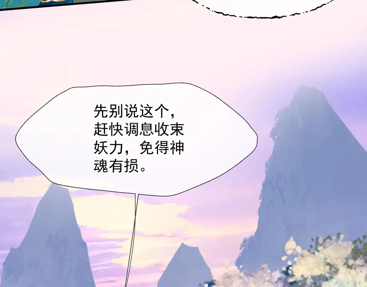 第36话 父子重逢 第104页