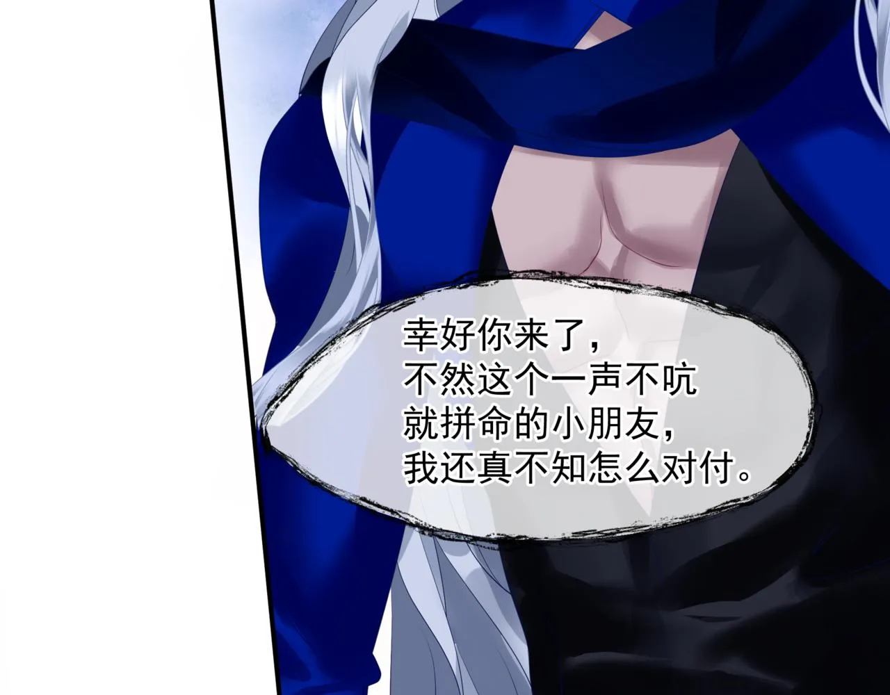 第36话 父子重逢 第108页