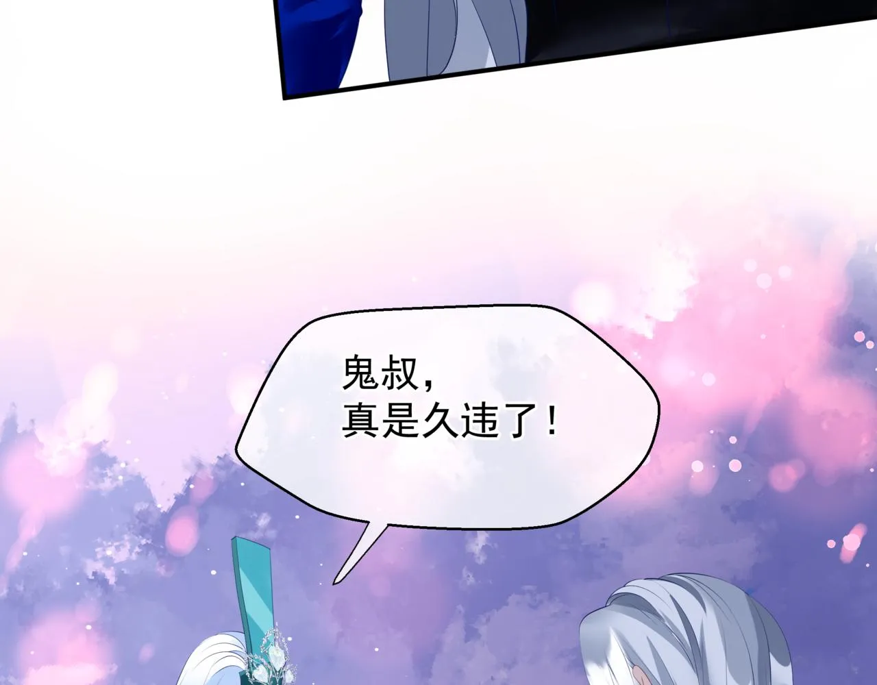 第36话 父子重逢 第109页
