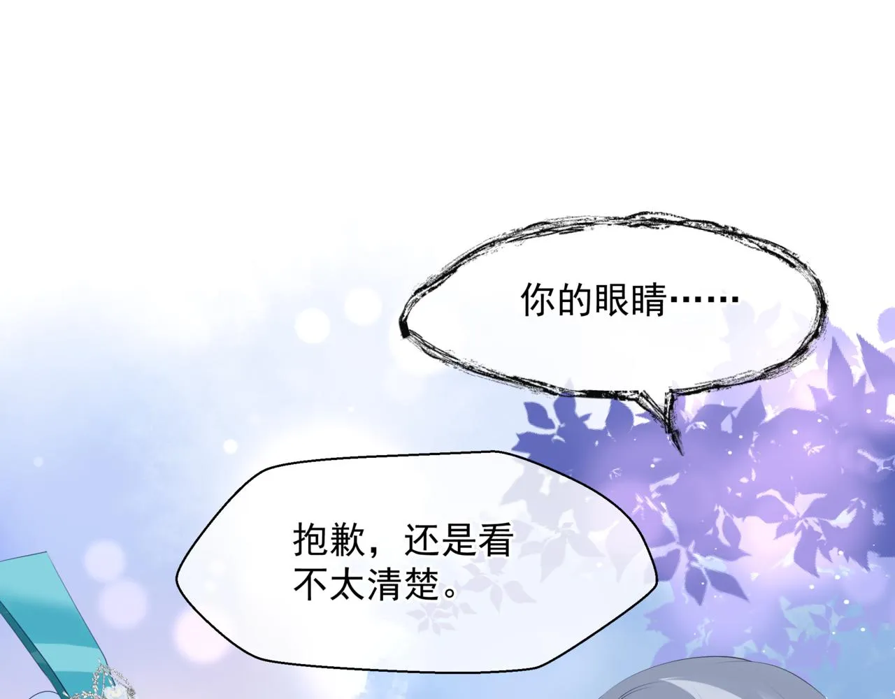 第36话 父子重逢 第112页