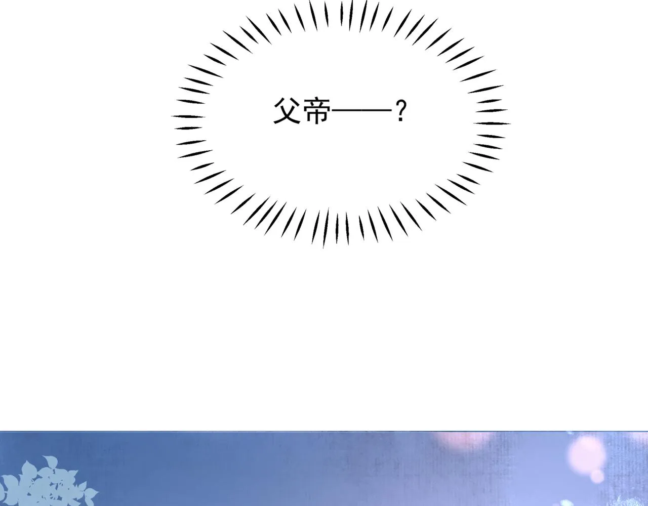 第36话 父子重逢 第125页