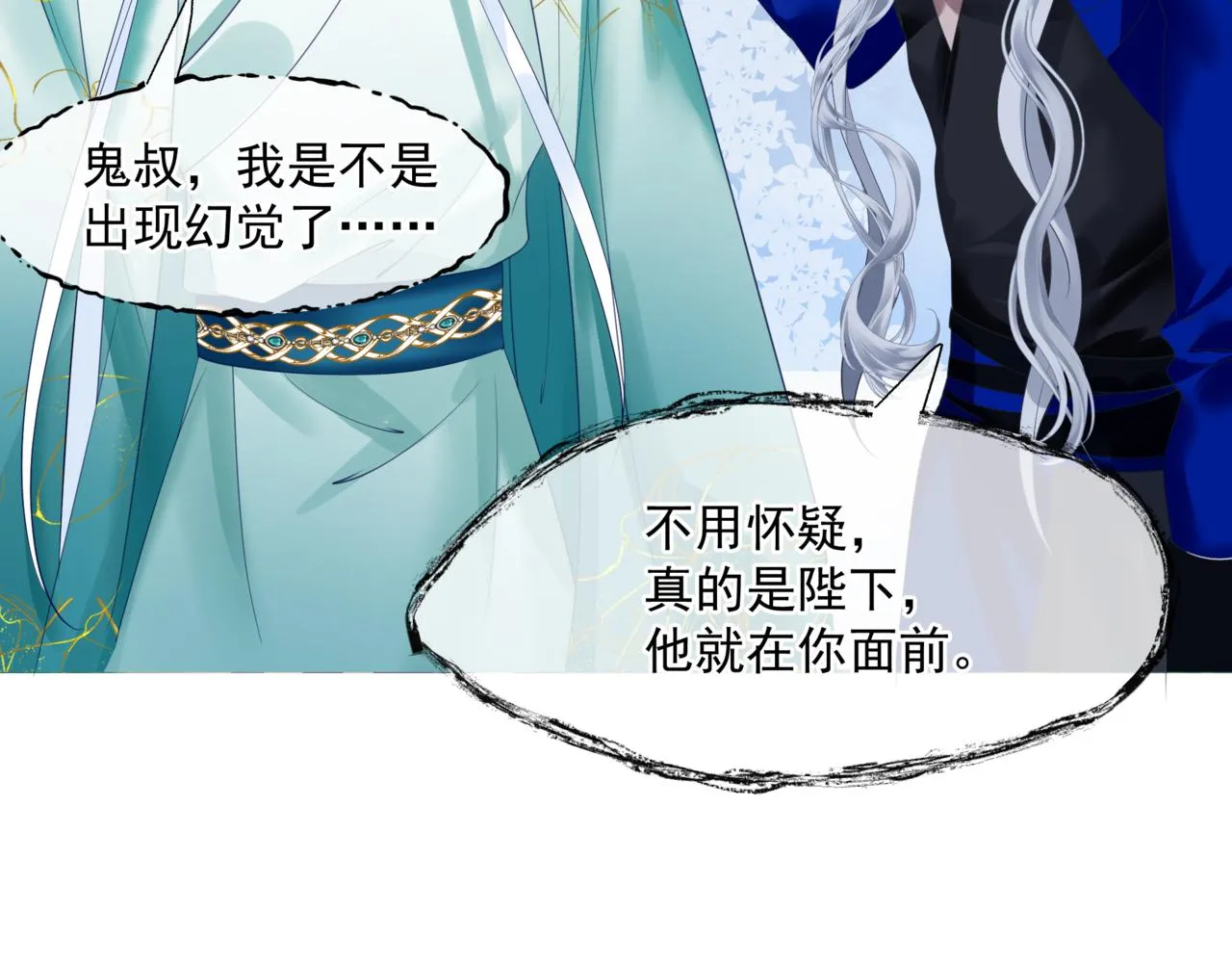 第36话 父子重逢 第127页