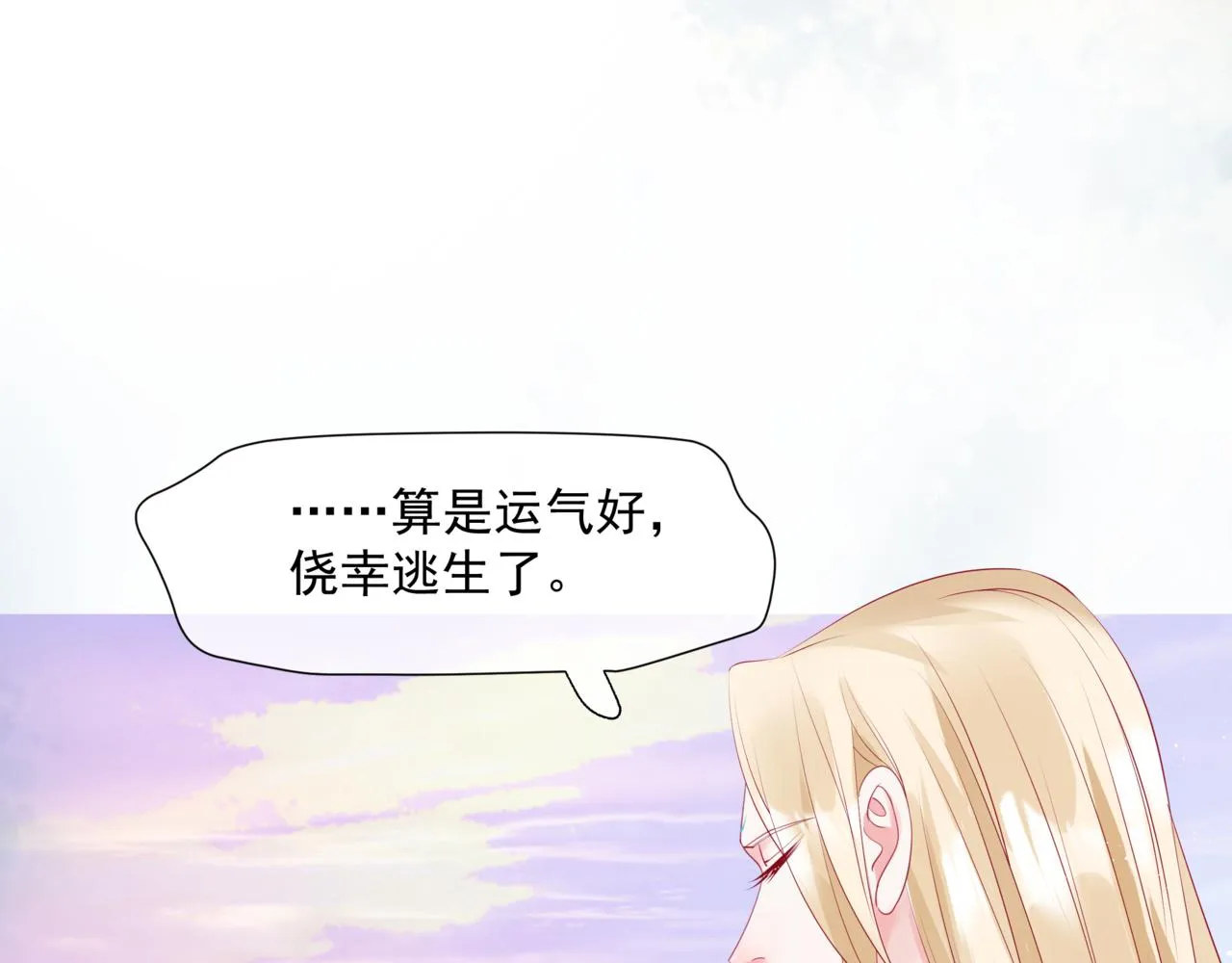 第36话 父子重逢 第132页