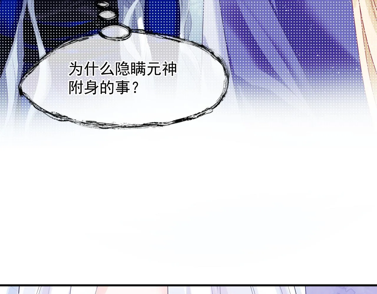 第36话 父子重逢 第134页