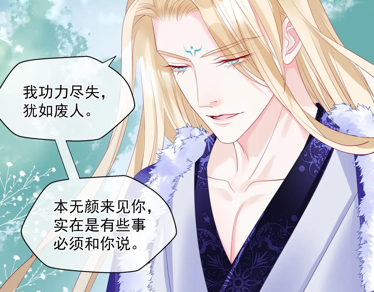 第36话 父子重逢 第137页