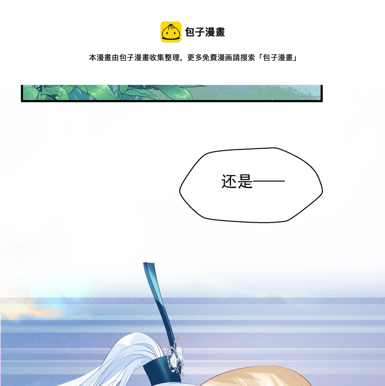 第36话 父子重逢 第141页