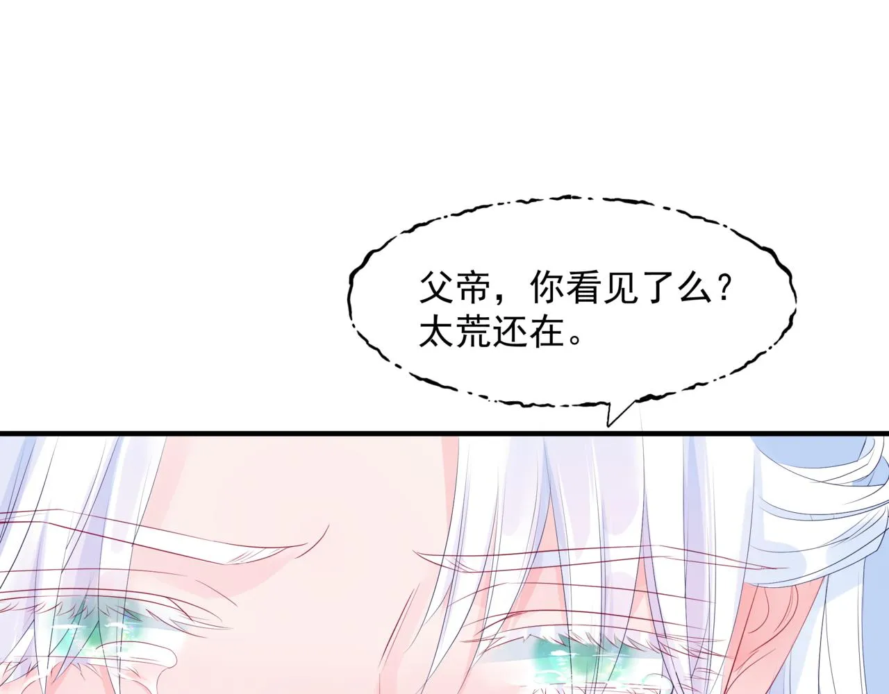 第36话 父子重逢 第150页