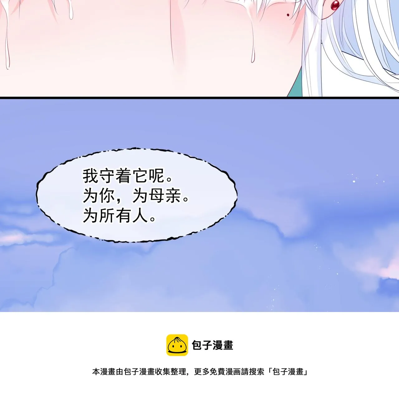 第36话 父子重逢 第151页
