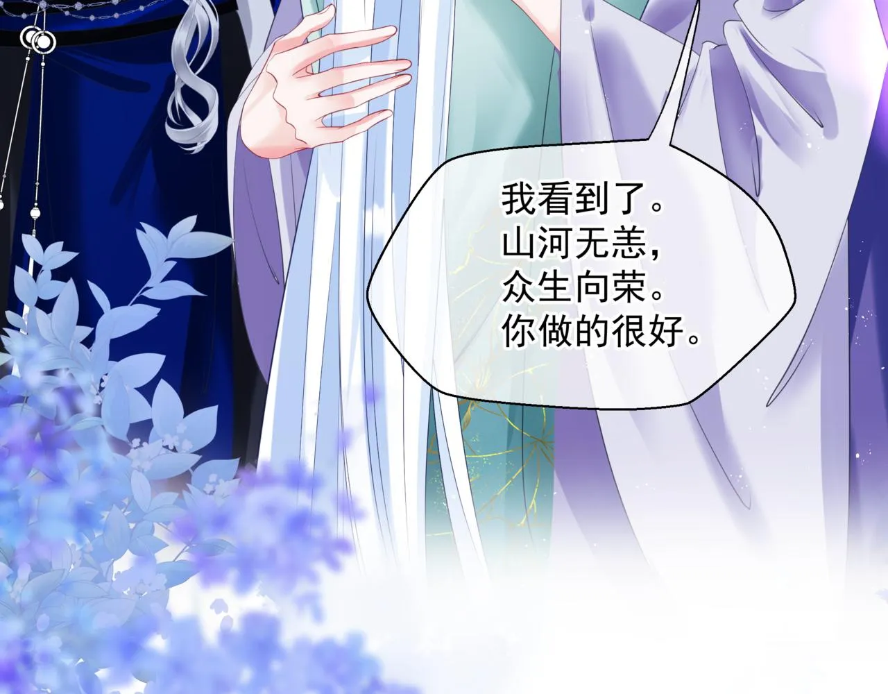 第36话 父子重逢 第155页