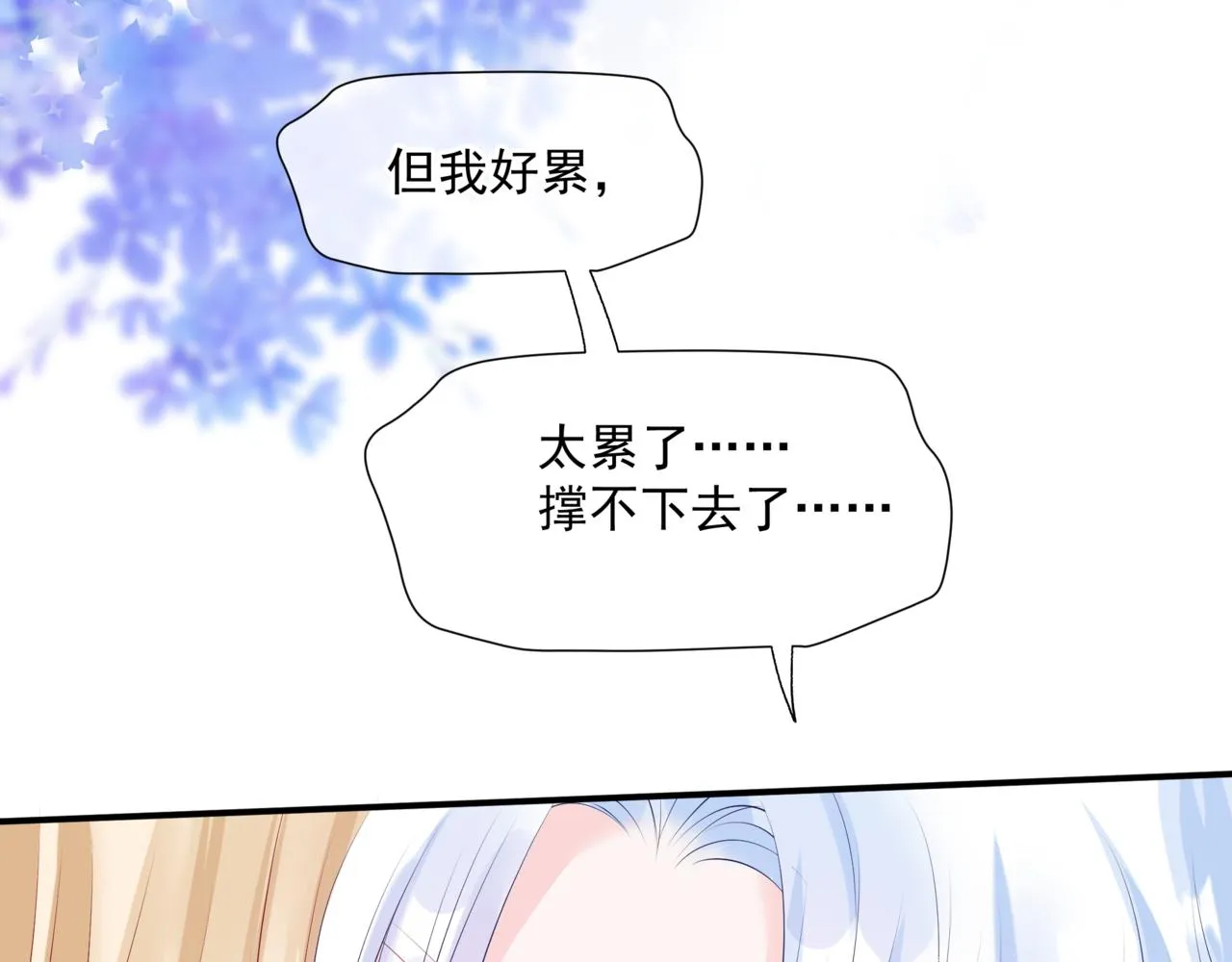 第36话 父子重逢 第156页