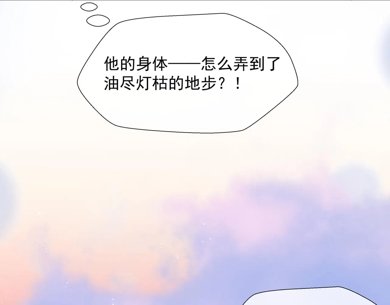 第36话 父子重逢 第158页