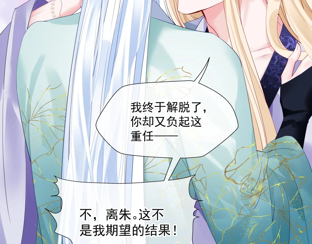 第36话 父子重逢 第160页