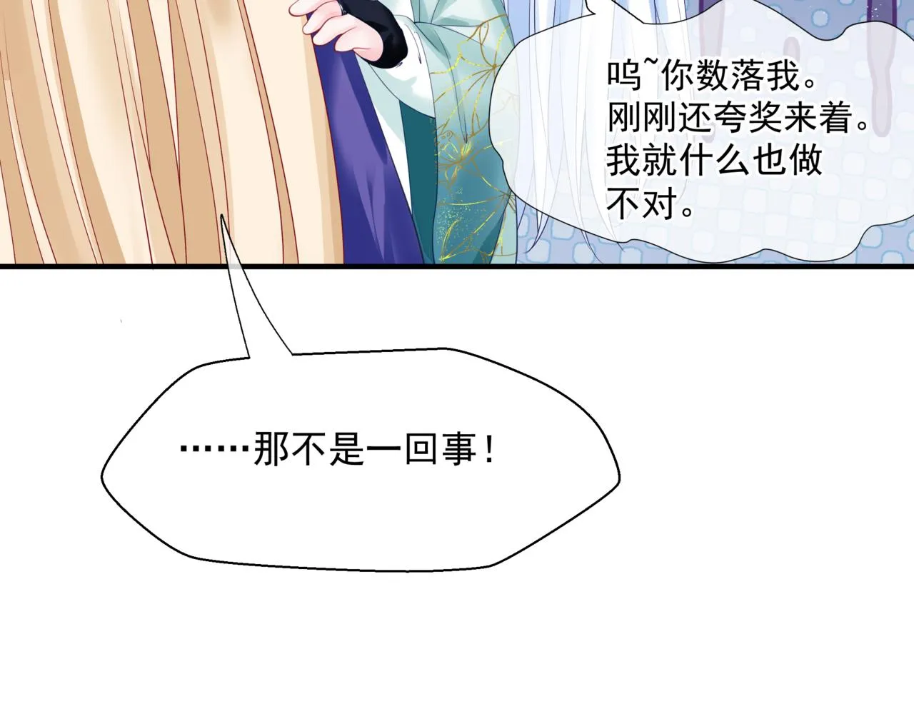 第36话 父子重逢 第162页