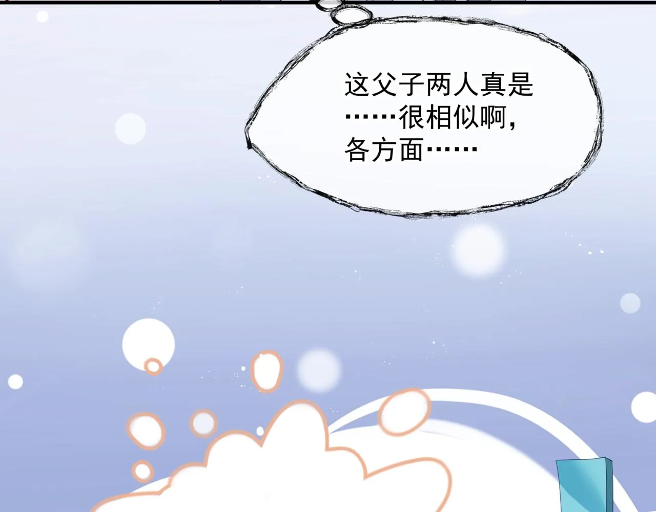 第36话 父子重逢 第164页