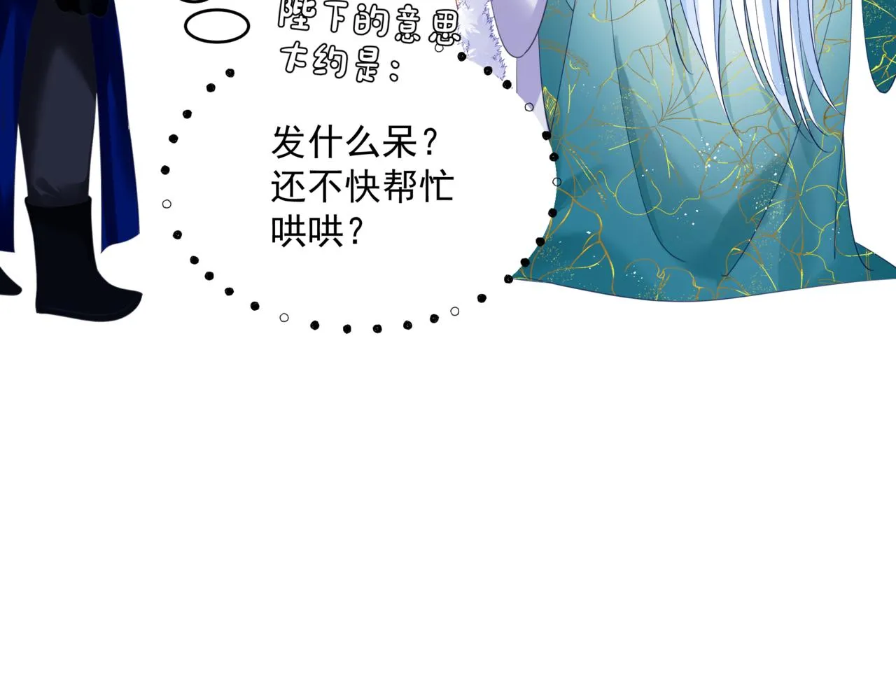 第36话 父子重逢 第166页
