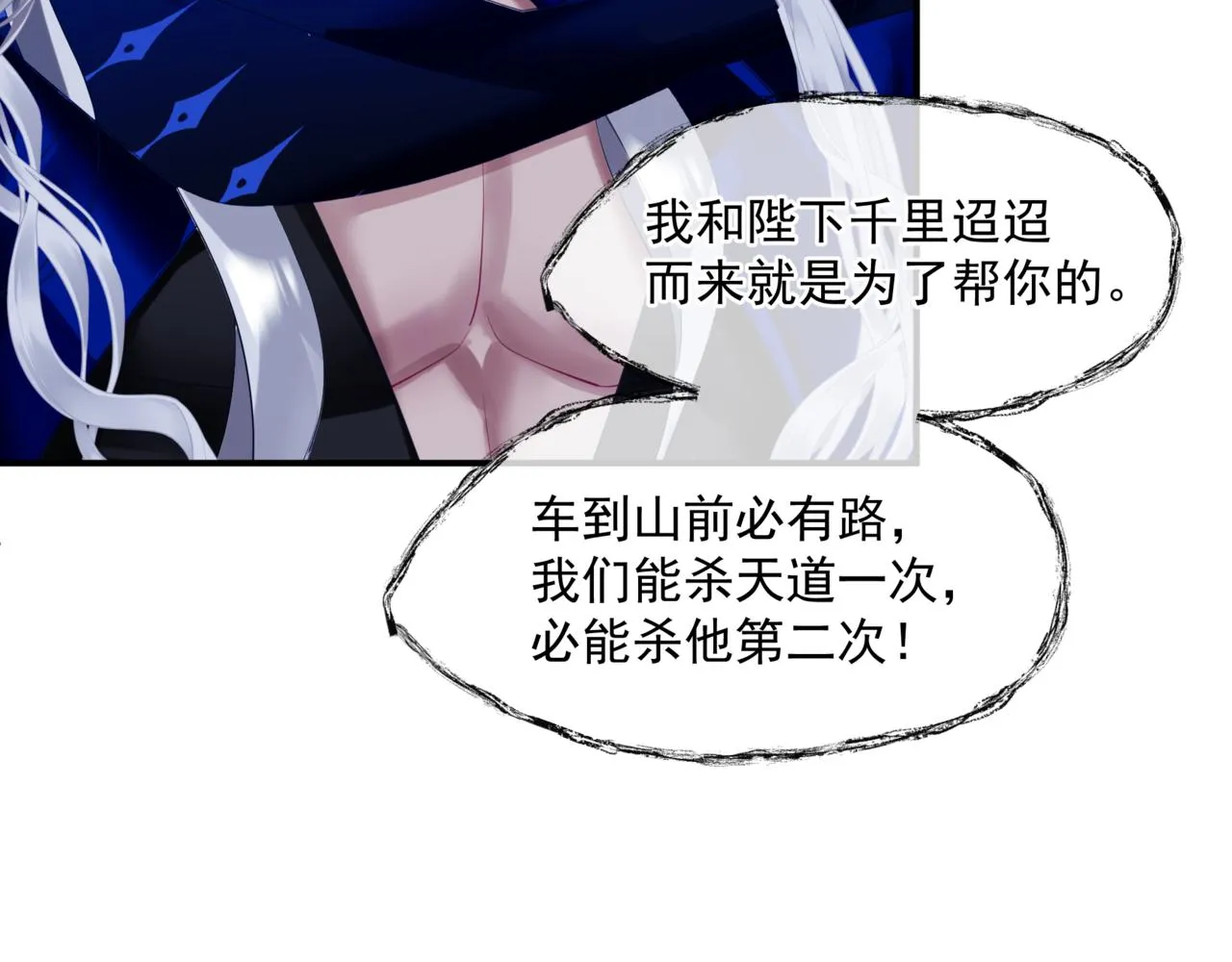 第36话 父子重逢 第168页