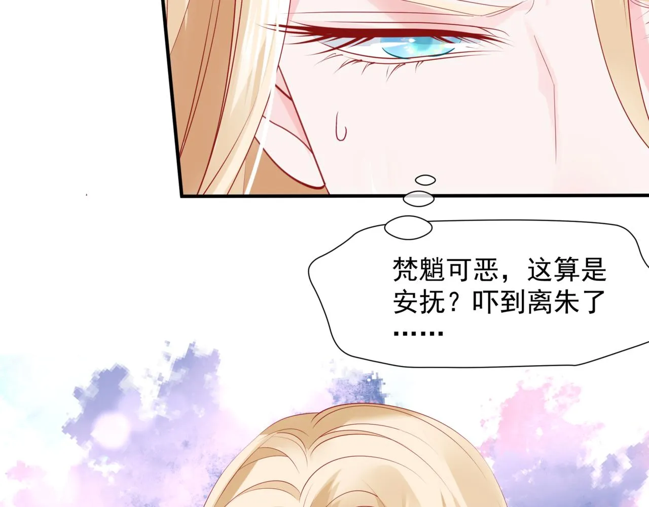 第36话 父子重逢 第176页
