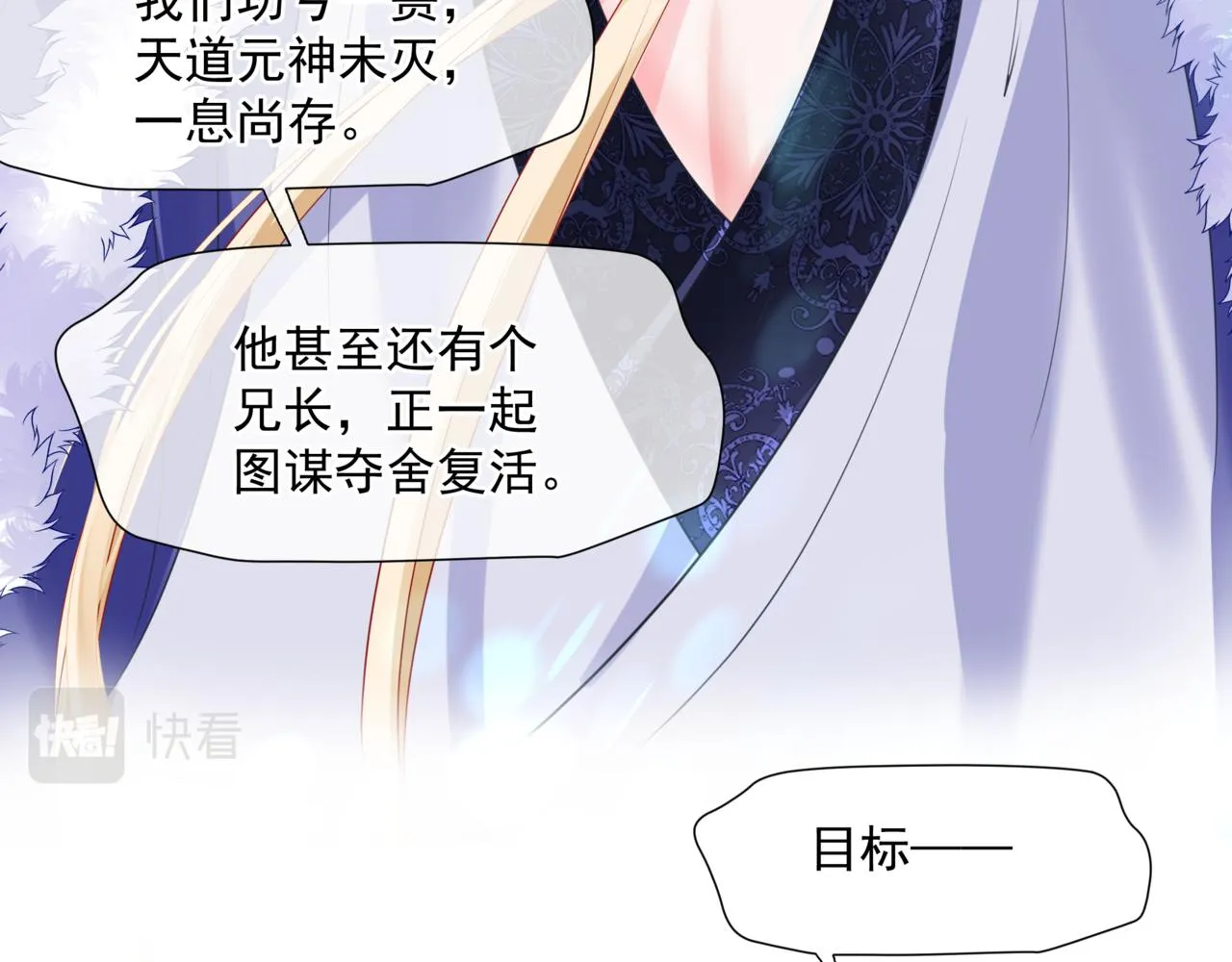 第36话 父子重逢 第178页