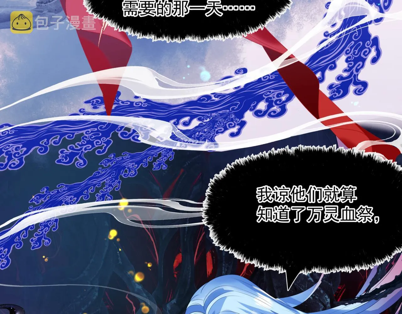 第36话 父子重逢 第193页
