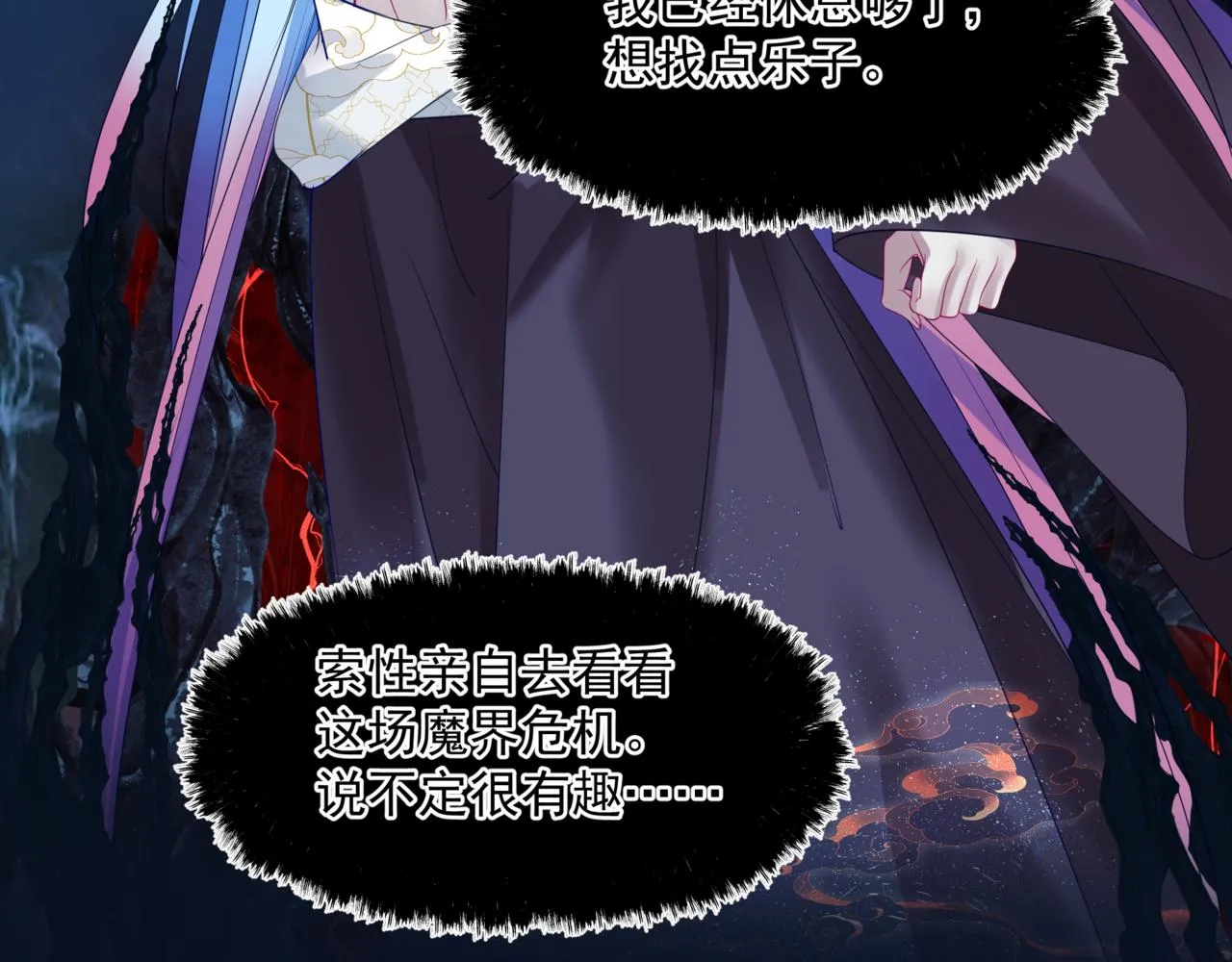 第36话 父子重逢 第197页