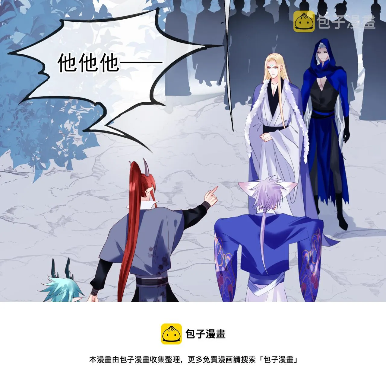 第36话 父子重逢 第201页