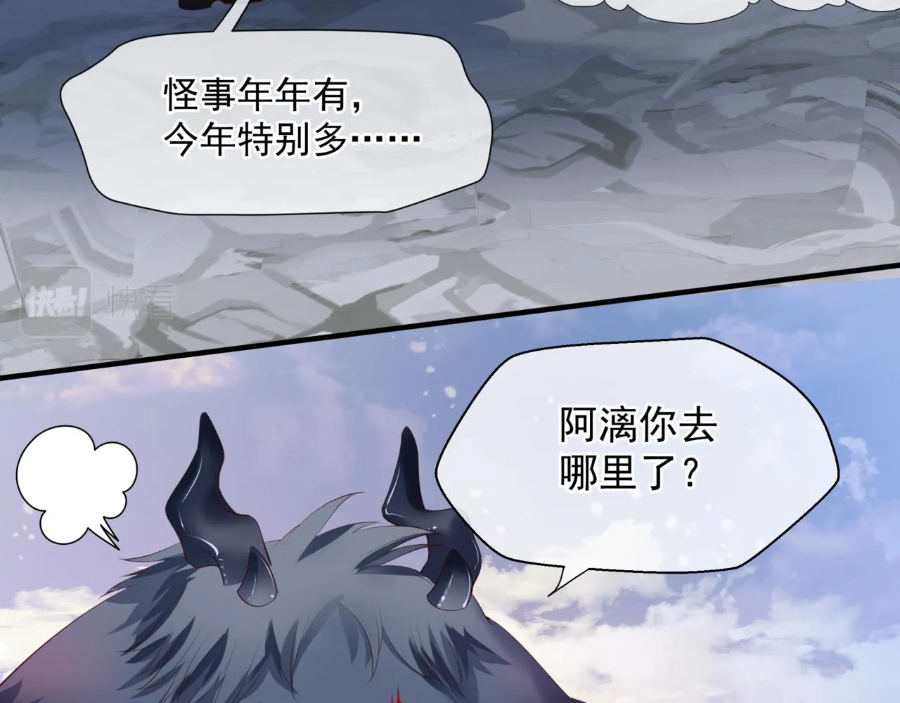 第36话 父子重逢 第203页