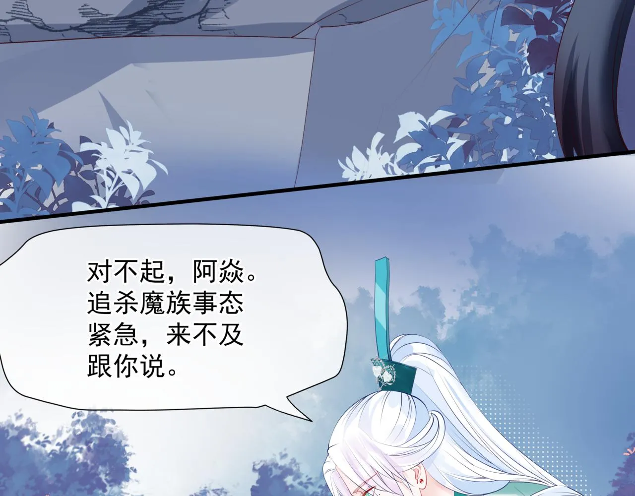 第36话 父子重逢 第205页