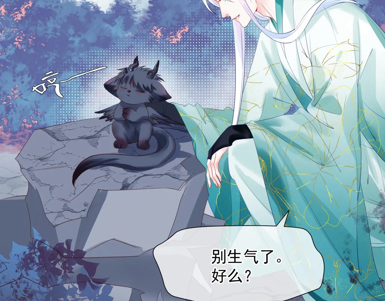 第36话 父子重逢 第206页