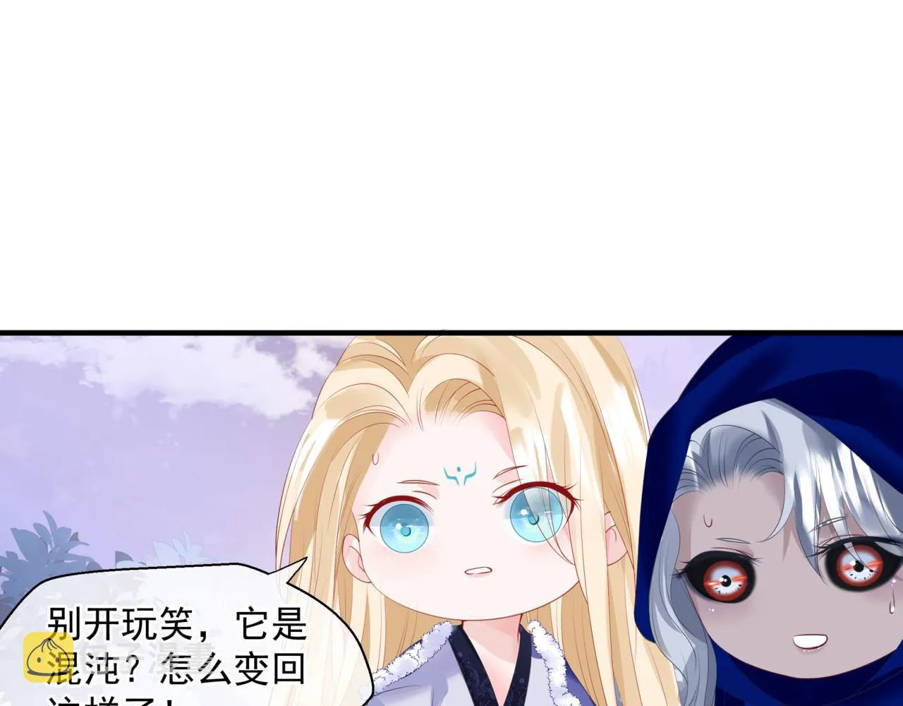 第36话 父子重逢 第208页