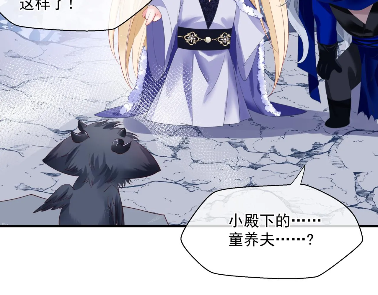 第36话 父子重逢 第209页